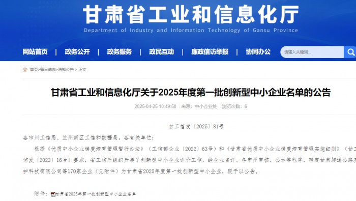 專精特新化工產業孵化基地新增5家創新型中小企業