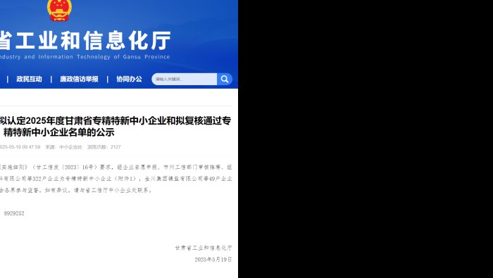 喜訊!專精特新化工產業孵化基地新增3家省級
