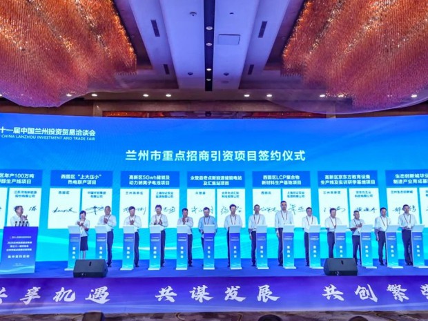 引資426億元 蘭洽會(huì)蘭州新區(qū)簽約76個(gè)項(xiàng)目